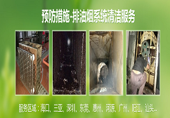深圳油煙管道清洗的資質(zhì)證書要怎么辦理？